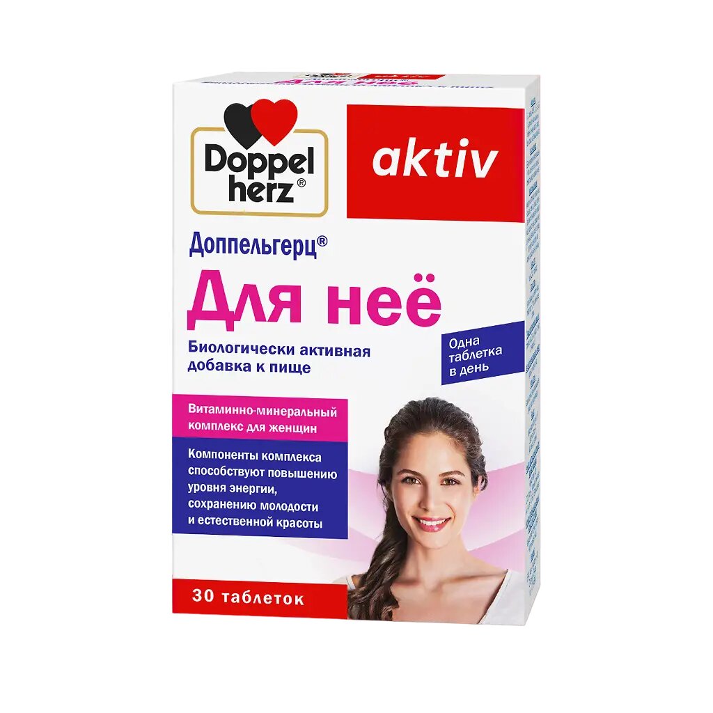 Доппельгерц Актив Для нее таблетки массой 1240 мг 30 шт