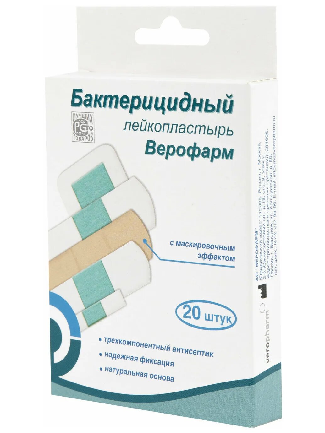Лейкопластырь бактериц. набор "Баланс" телесный(бежевый) №20