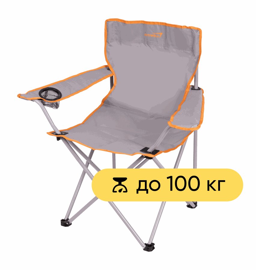 Кресло складное для пикника ACTIWELL 50х50х80см до 100кг NEW2023 Арт. 
 PCHAIR-02