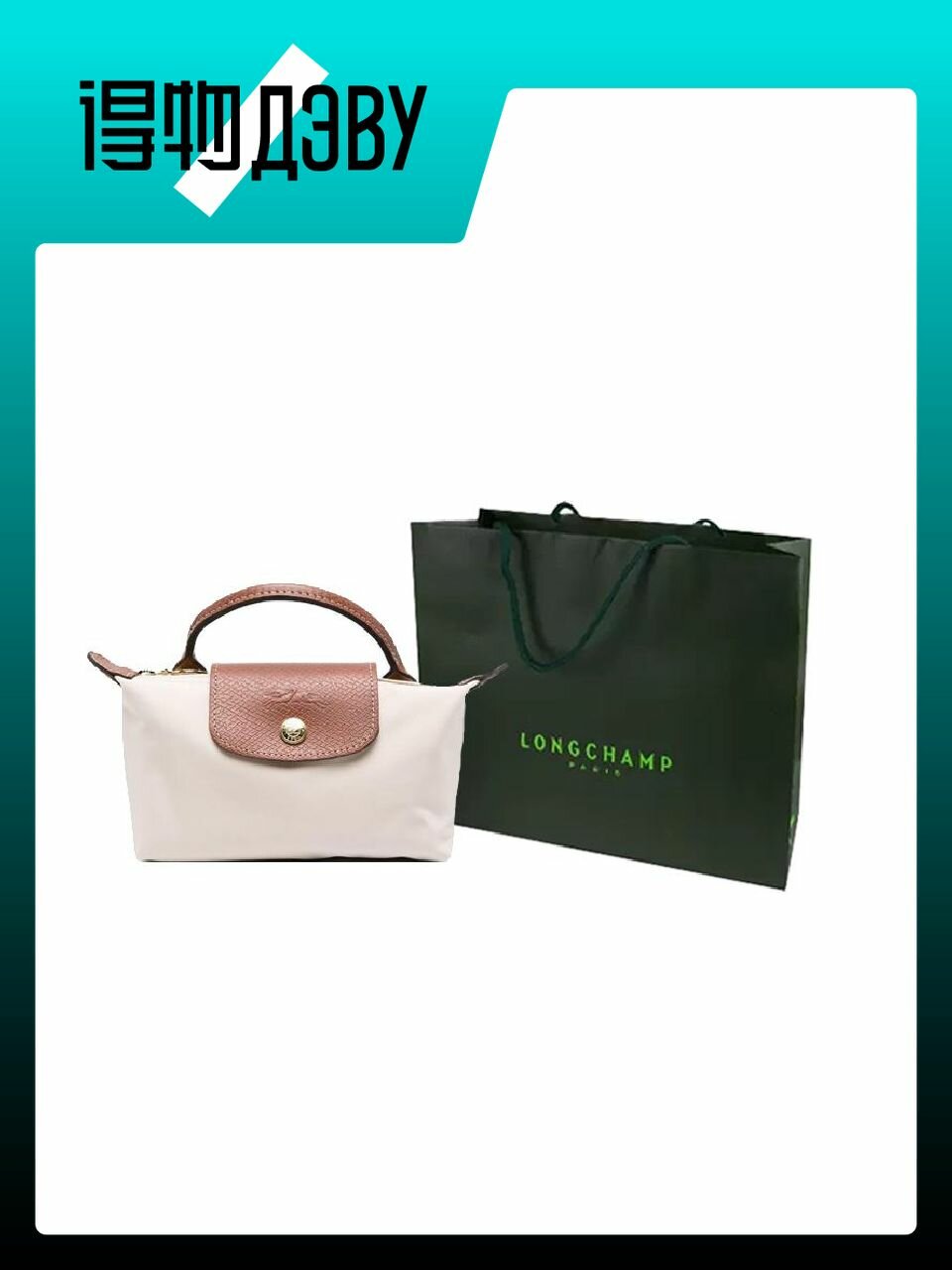 Сумка Longchamp Le Pliage