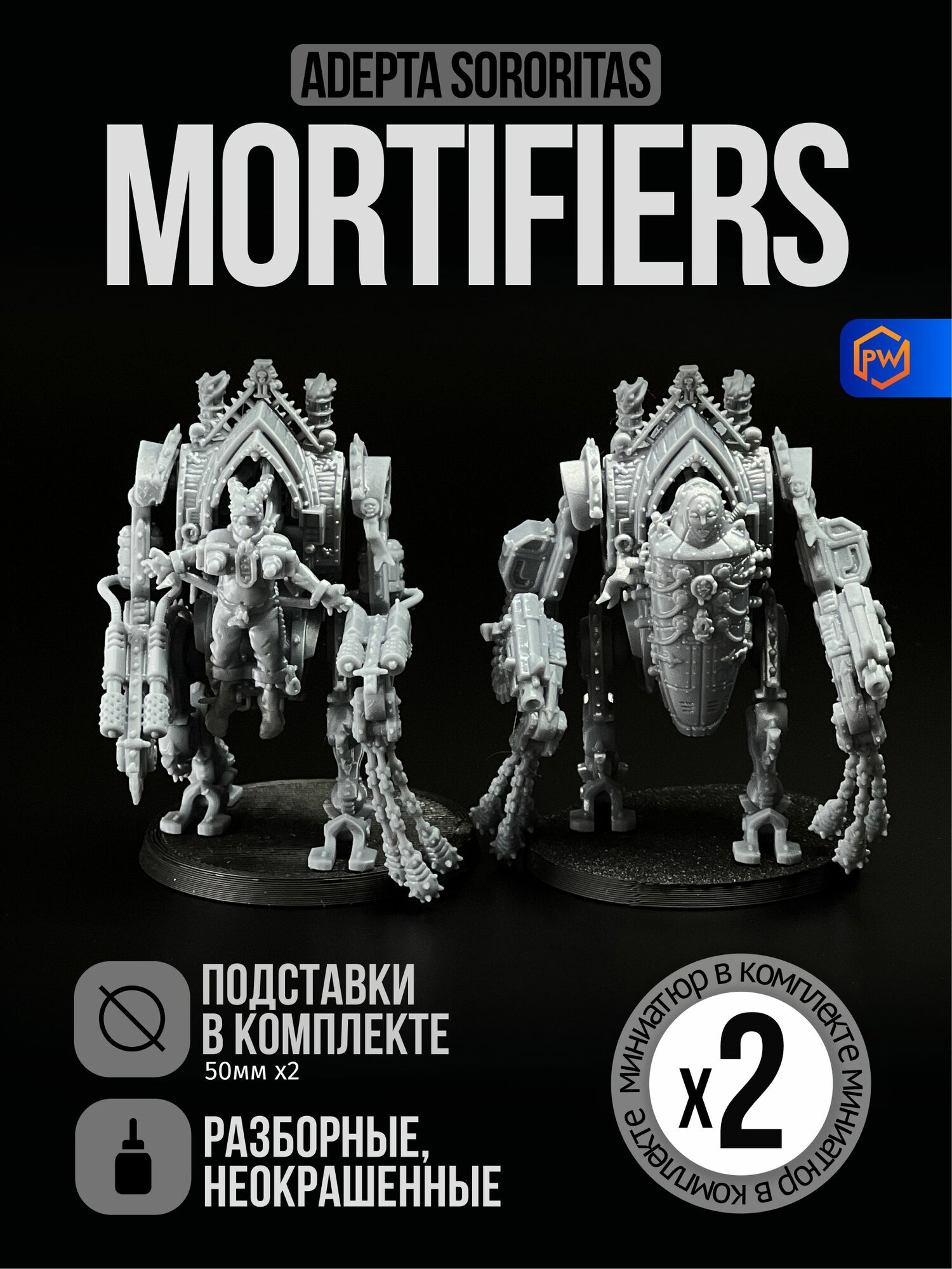 Warhammer 40000 Mortifiers / Adepta Sororitas / Набор миниатюр для настольной игры