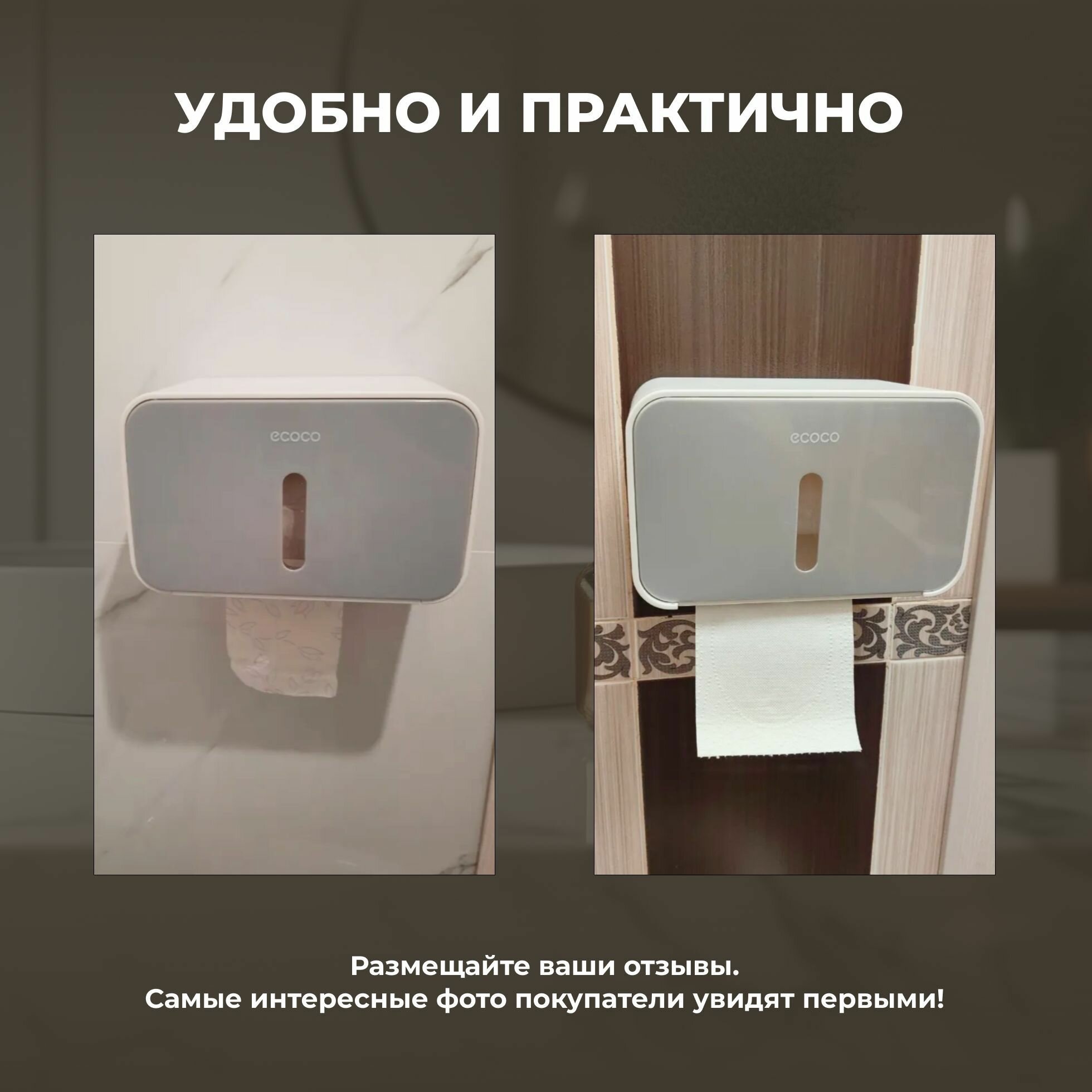 Держатель для туалетной бумаги Ecoco, настенный, пластиковый, бело-серый — фото 1