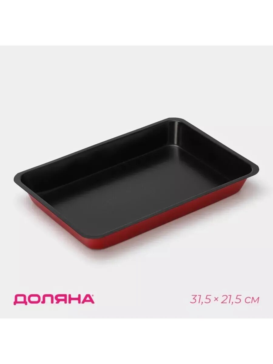 Противень прямоугольный 31,5х21,5 см антипригарный красный