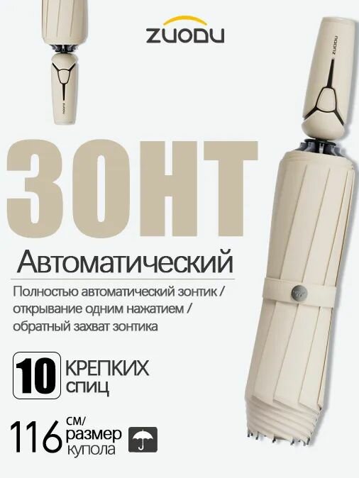 Зонт Xiaomi 