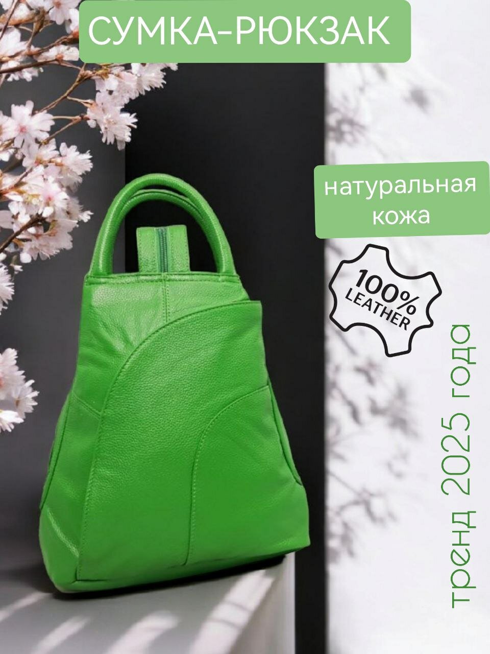 Сумка-рюкзак