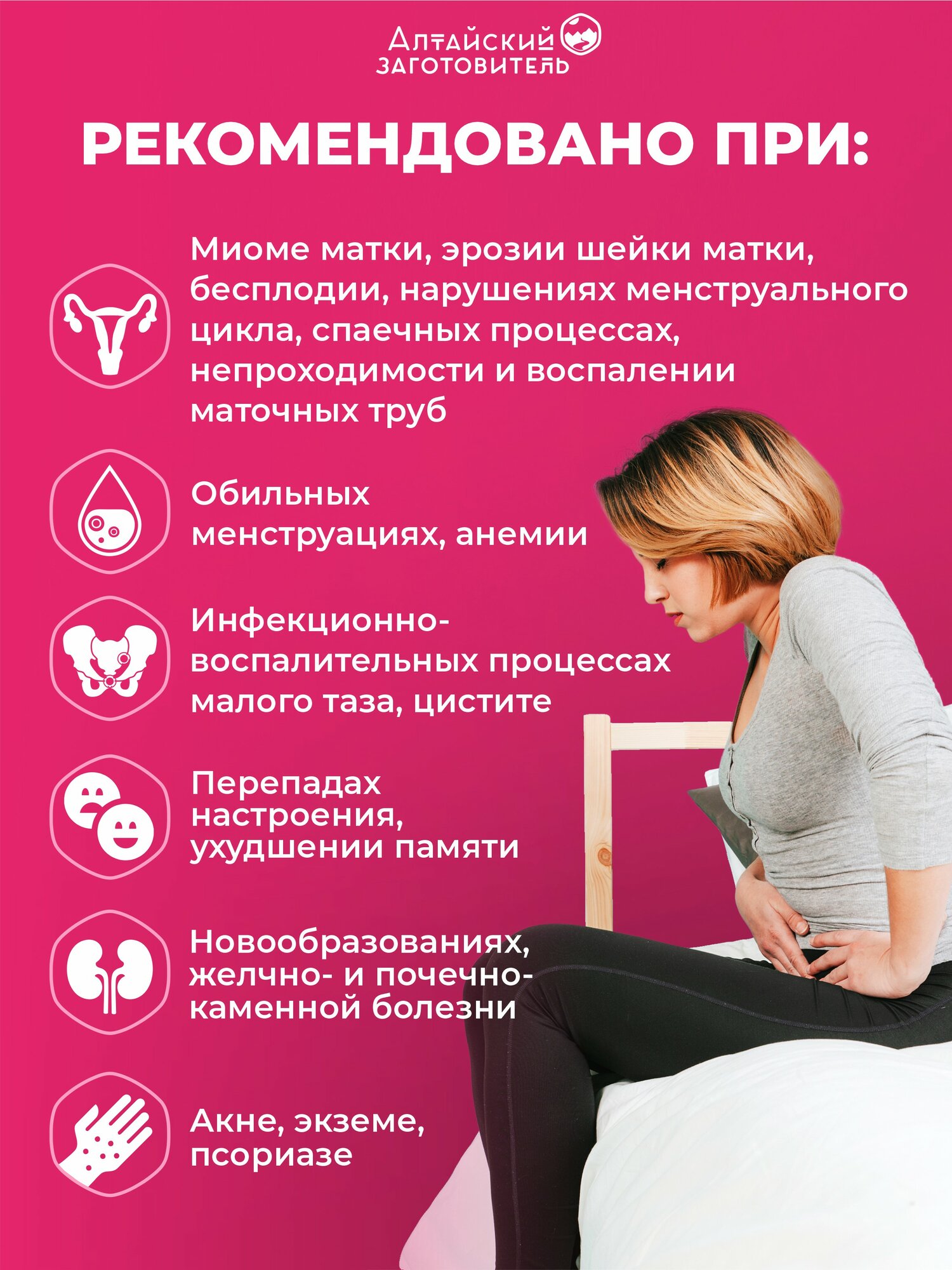 Растительные Экстракты Для Купания Сироп Женское здоровье и красота, 250 мл - растительные экстракты Боровая матка, Красная щетка, Крапива, Хвощ, Шалфей