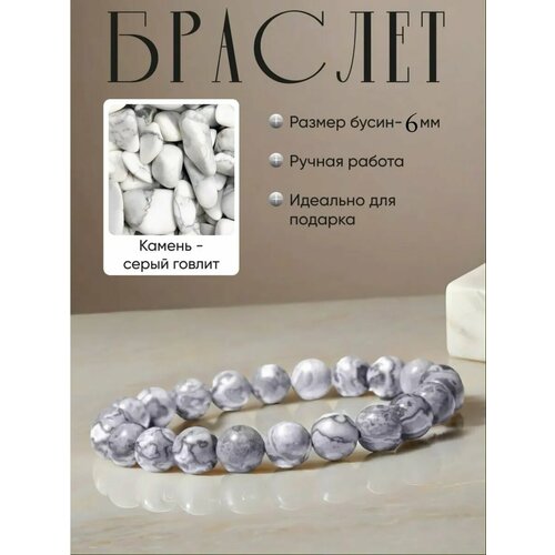 фото Браслет moon stone, 1 шт., бежевый, серый, белый