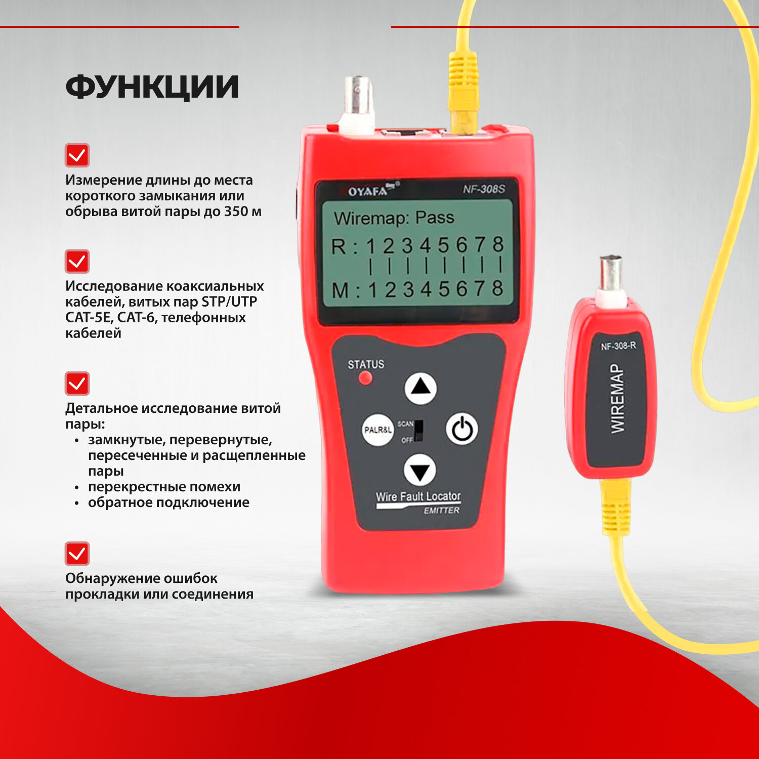 Детектор Noyafa NF-308, для кабелей, с автоотключением, батарейка 9В — фото 1