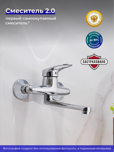 Изображение товара Смеситель для кухни РМС "SL55-005", цинковый сплав, длина излива 22 см