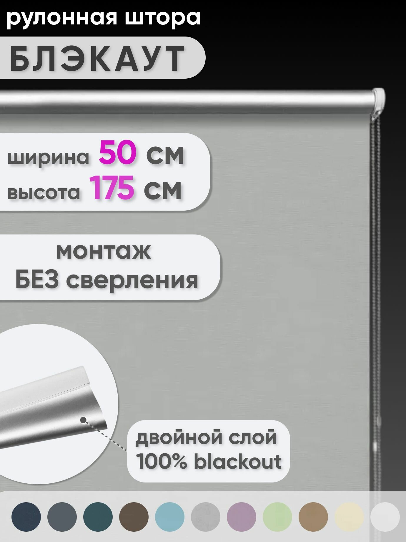 Рулонные шторы блэкаут с направляющими струнами 50 x 175 см "Шайн", цвет светло-серый