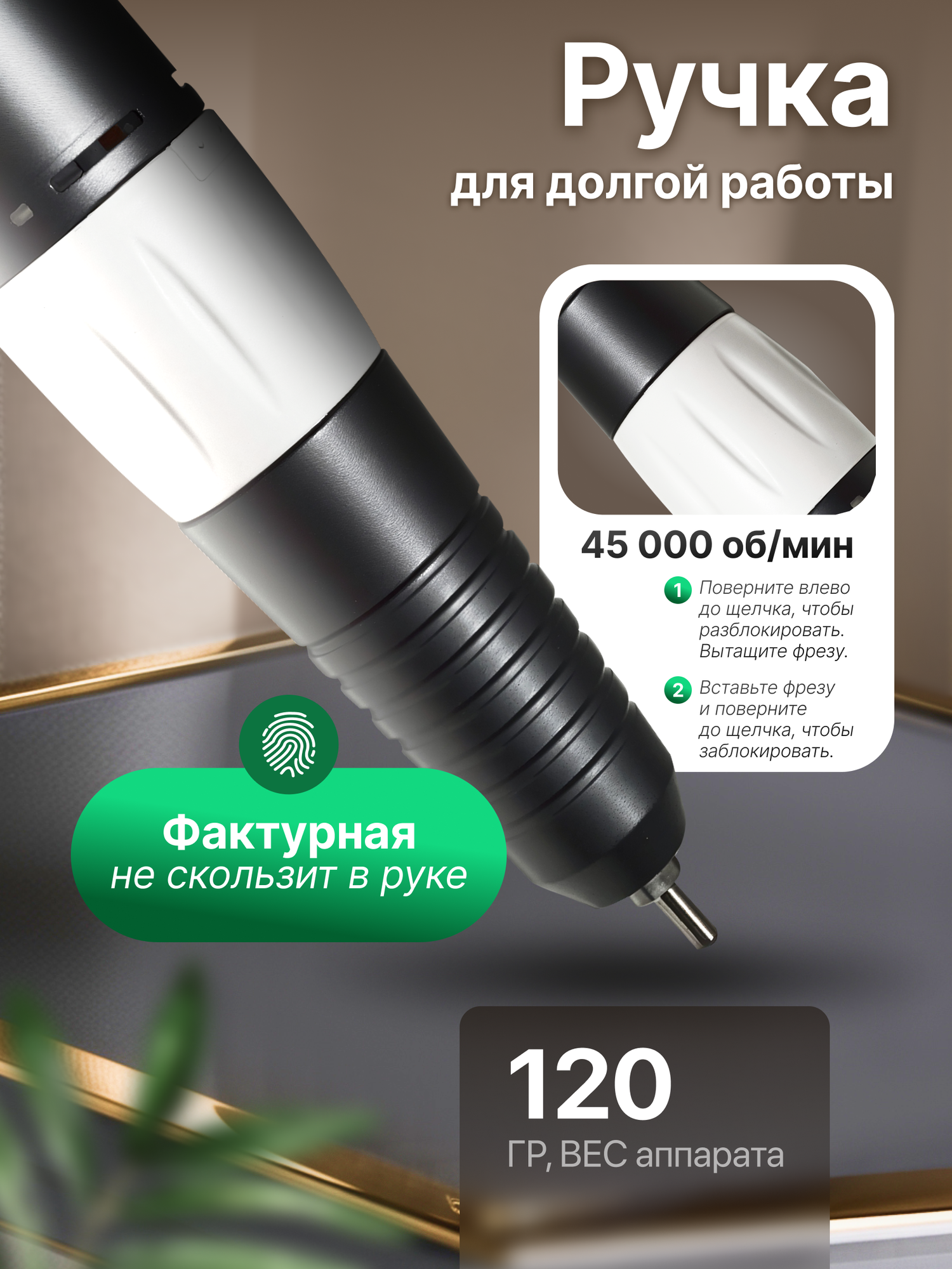 Аппарат для маникюра и педикюра — фото 1