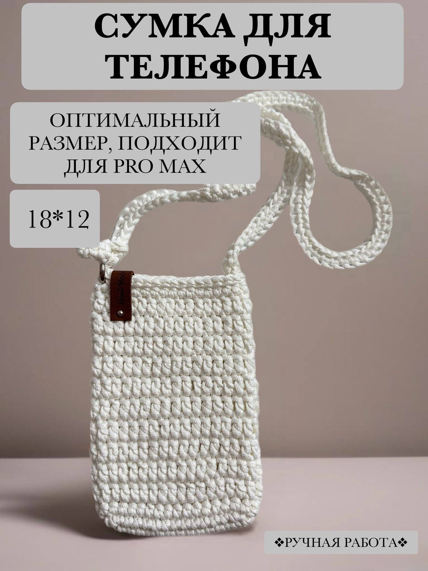 Сумка 
