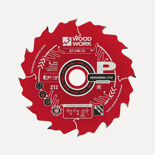 Изображение товара Пильный диск по дереву, фанере 140x1,6/1,1x20 мм Z12 WOODWORK/вудворк для циркулярной мини-пилы