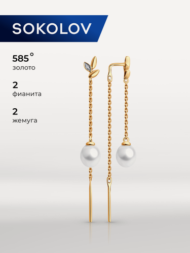 Изображение товара Серьги цепочки, красное золото, 585 проба, фианит, жемчуг пресноводный культивированный