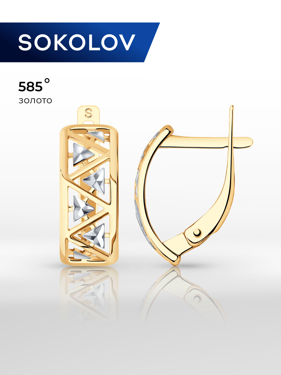Серьги SOKOLOV, красное золото, 585 проба