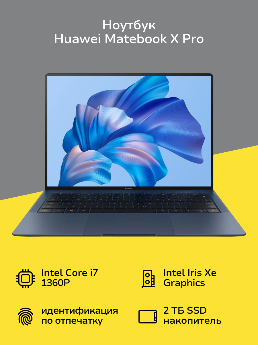 MATEBOOK X PRO Core i7-1360P 32GB/2TB 美品 MATEBOOK X PRO Core i7-1360P 32GB/2TB 美品 2023 HUAWEI