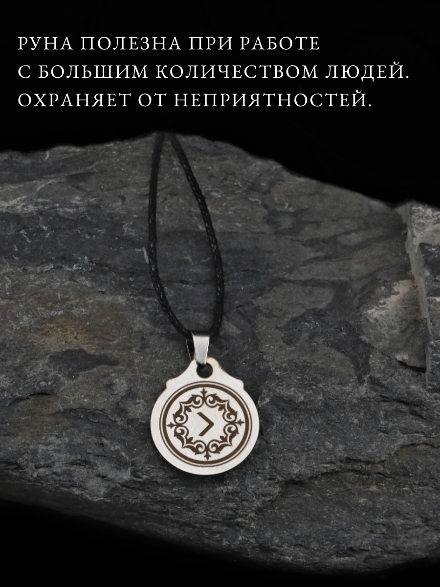 Амулет Gold Tree "Тюркская Руна Бумеранг", металл, лазерная гравировка, 2см, 6г — фото 1