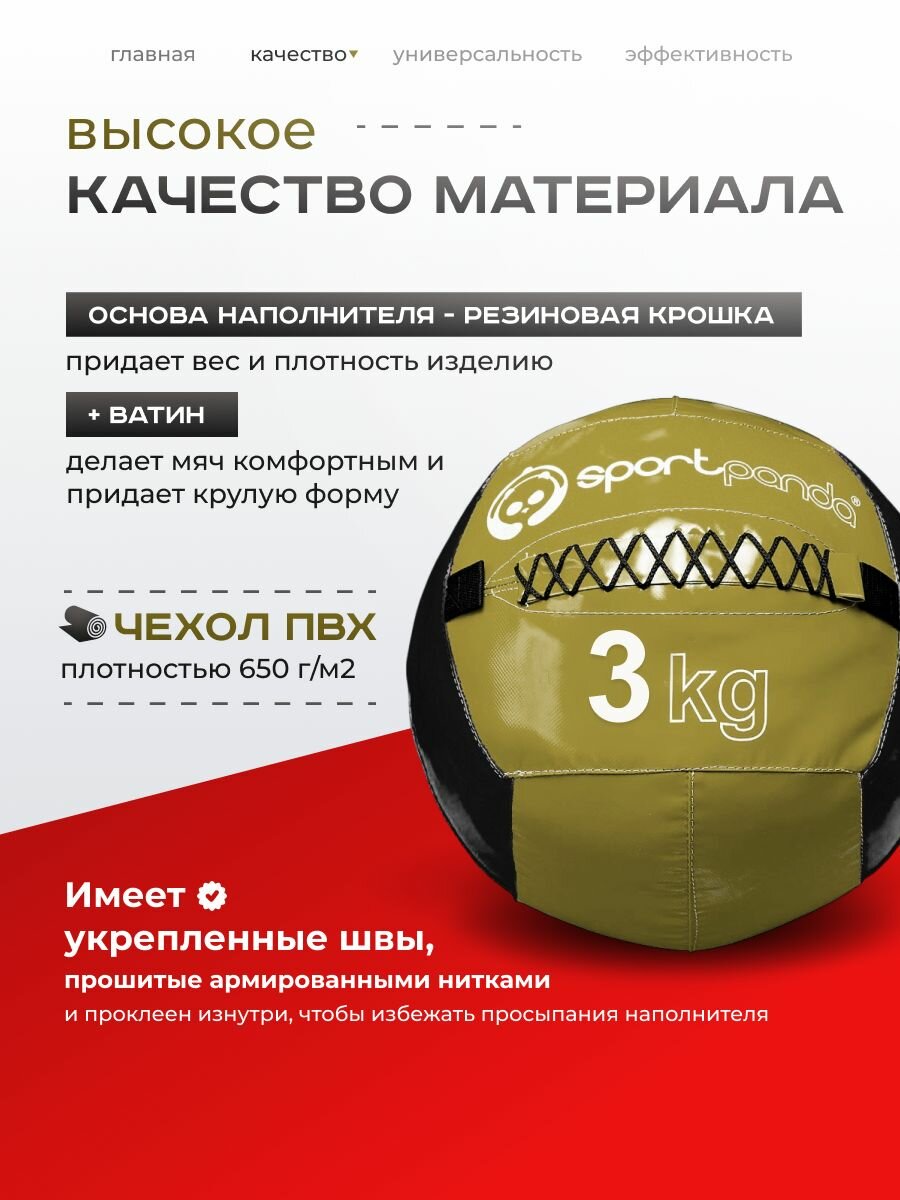 Медбол SportPanda, ПВХ, диаметр 38 см, 3 кг, армированные швы — фото 1