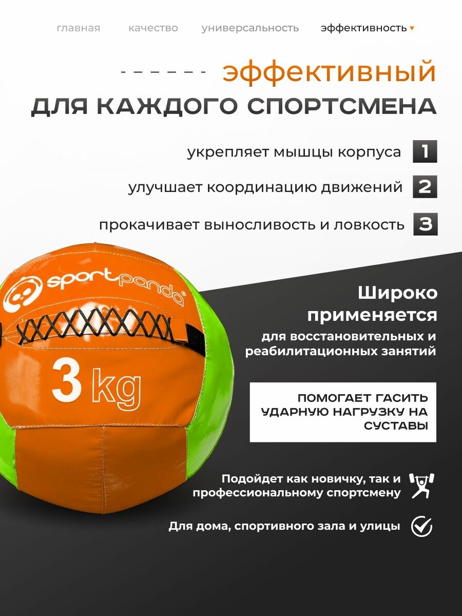 Медбол SportPanda, ПВХ, диаметр 38 см, 3 кг, армированные швы — фото 1