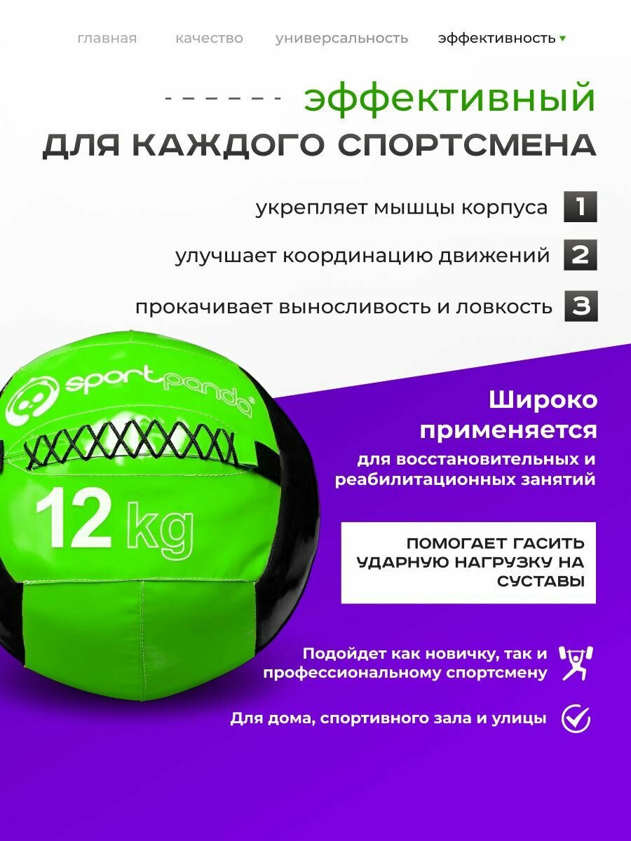 Медбол SportPanda, ПВХ, диаметр 38 см, 12 кг, армированные швы — фото 1