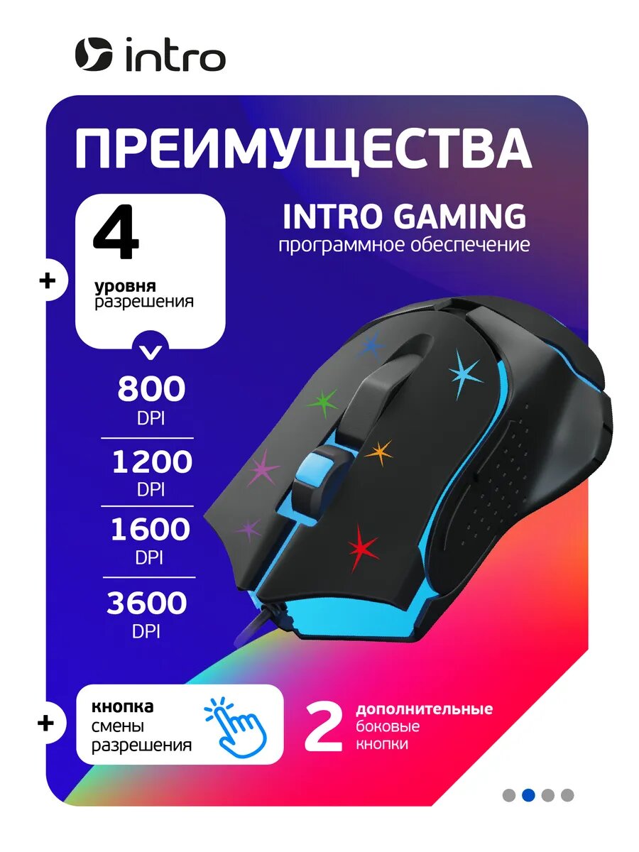 Мышь игровая компьютерная проводная с подсветкой Intro MG555, 6 кнопок, 800-3600dpi, черная — фото 1