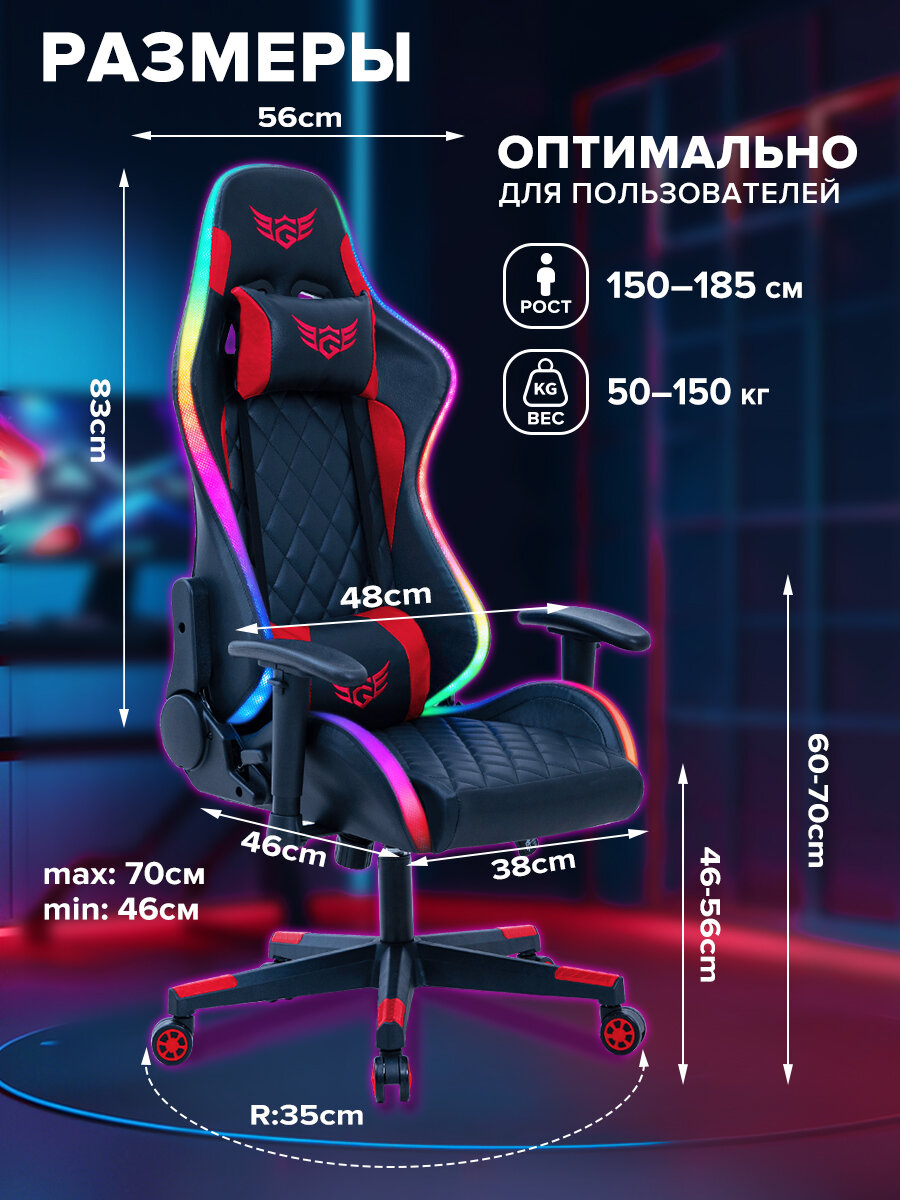 Кресло руководителя ONE BOSS, офисное, GAMELAB FONLUXX 1207RGB-черно-красный, Игровое компьютерное кресло с подголовником, металлический каркас, подставка для ног, регулируемый подлокотник, регулируемая спинка — фото 1