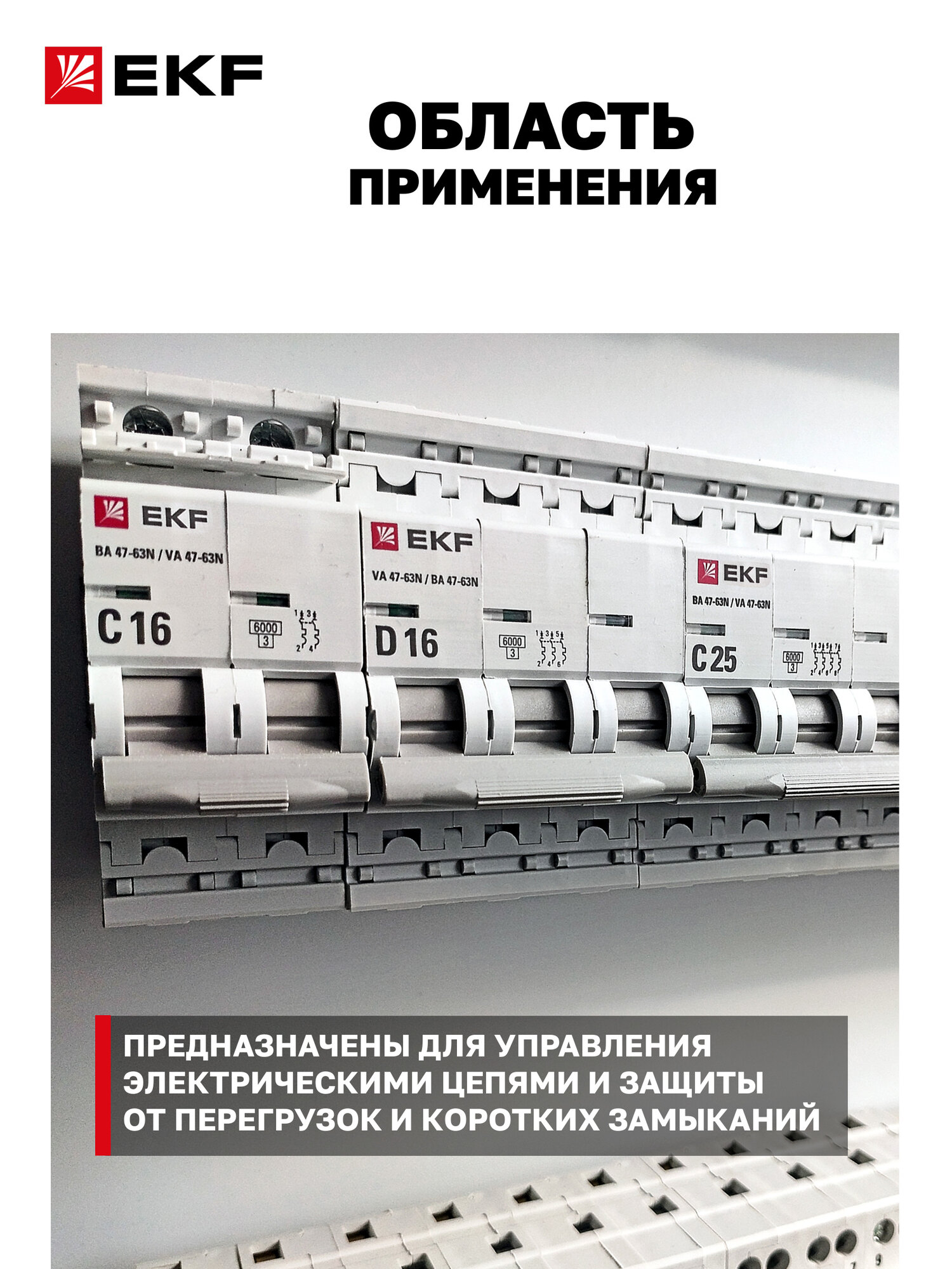 Автоматический выключатель EKF PROxima ВА 47-63N 1P 4А (C) 4,5 кА — фото 1