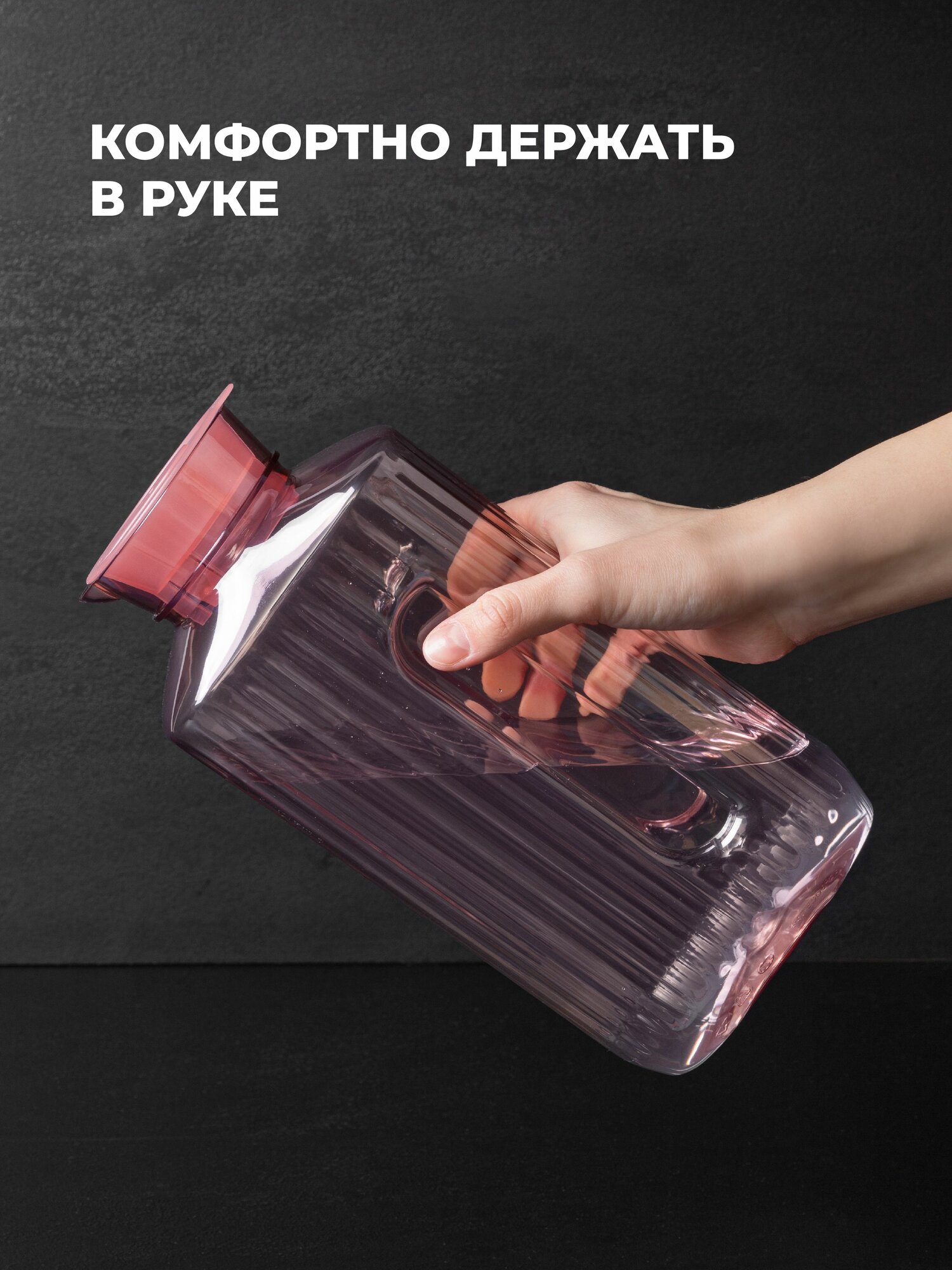 Кувшин для холодных напитков Trend 2л, розовый — фото 1