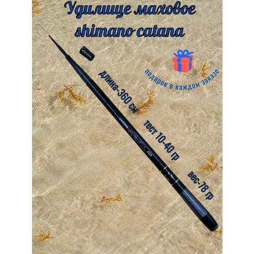 Удилище маховое shimano catana 3.6