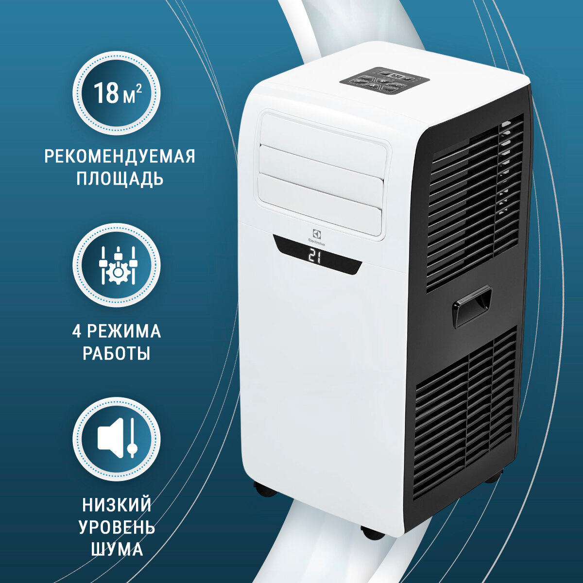Мобильный кондиционер ELECTROLUX EACM-07 FM/N3 серия Manhattan (R410a) НС-1292429