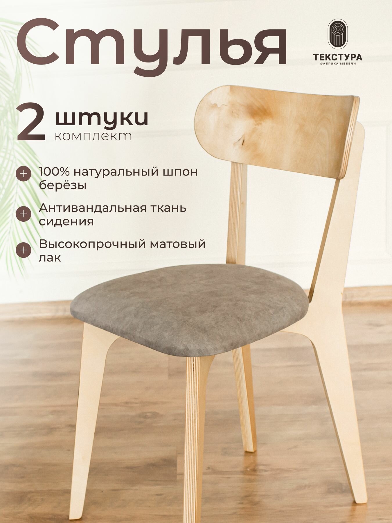 Стулья для кухни деревянные с мягким сиденьем, Стул кухонный