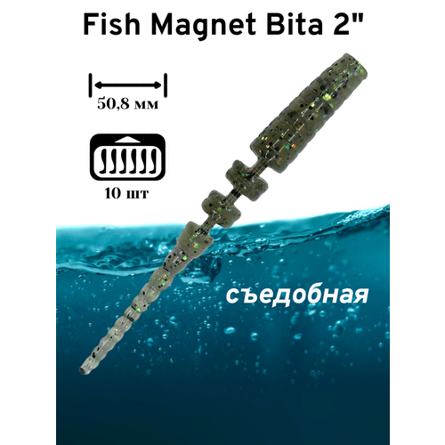 Силиконовая приманка мягкая съедобная Fish Magnet Bita 2