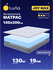 Матрас беспружинный Luna Joy Max 140х200 см, анатомический, двуст...