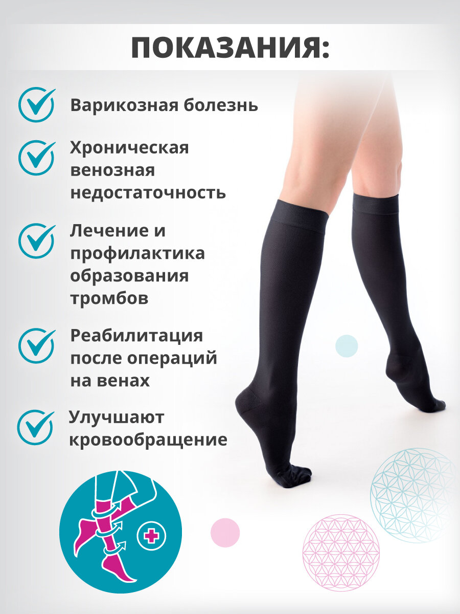 Изображение Гольфы компрессионные Medi Duomed DC240, 2 класс компрессии, размер M, черные
