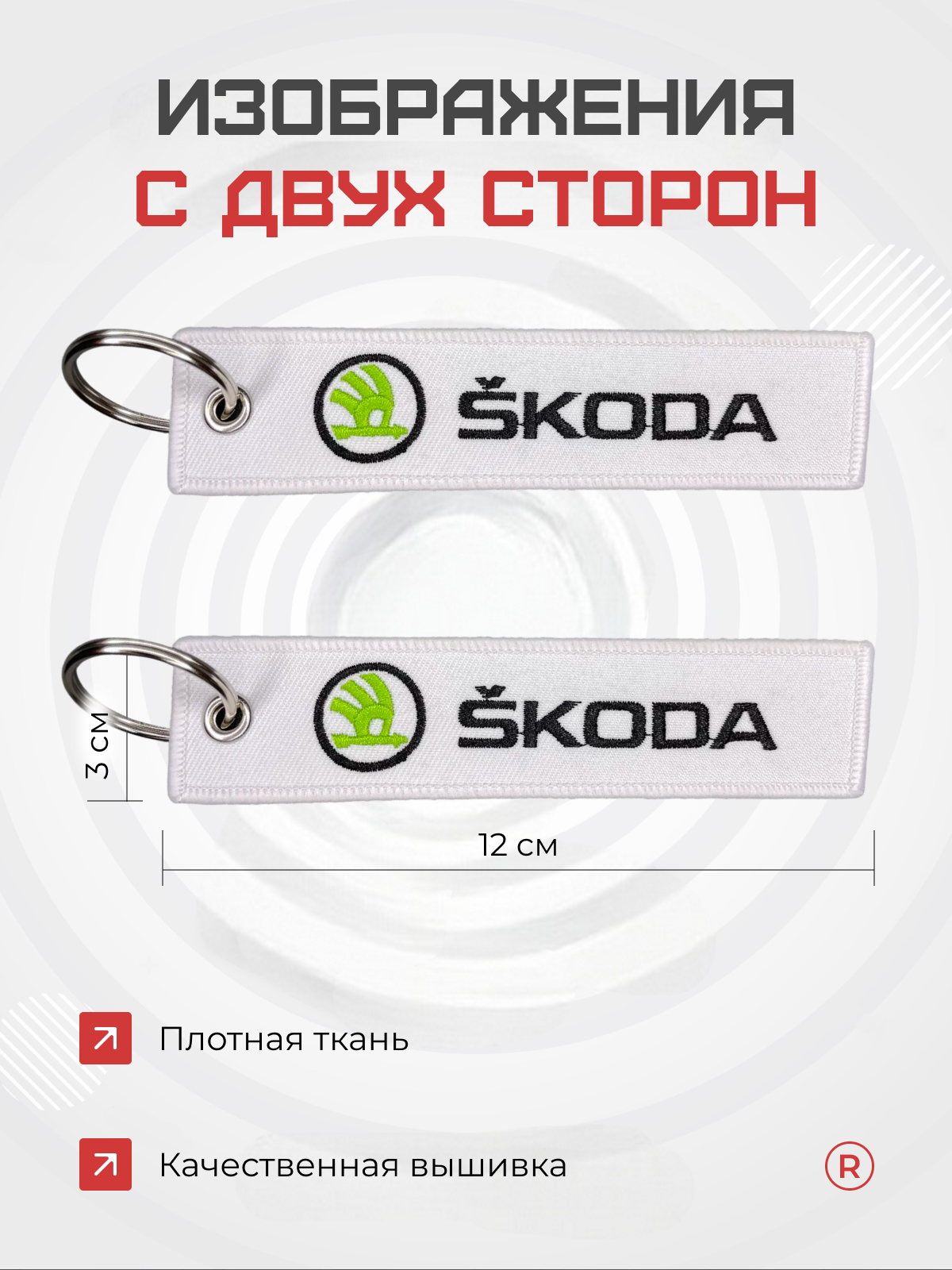 Брелок remove, белый, — фото 1