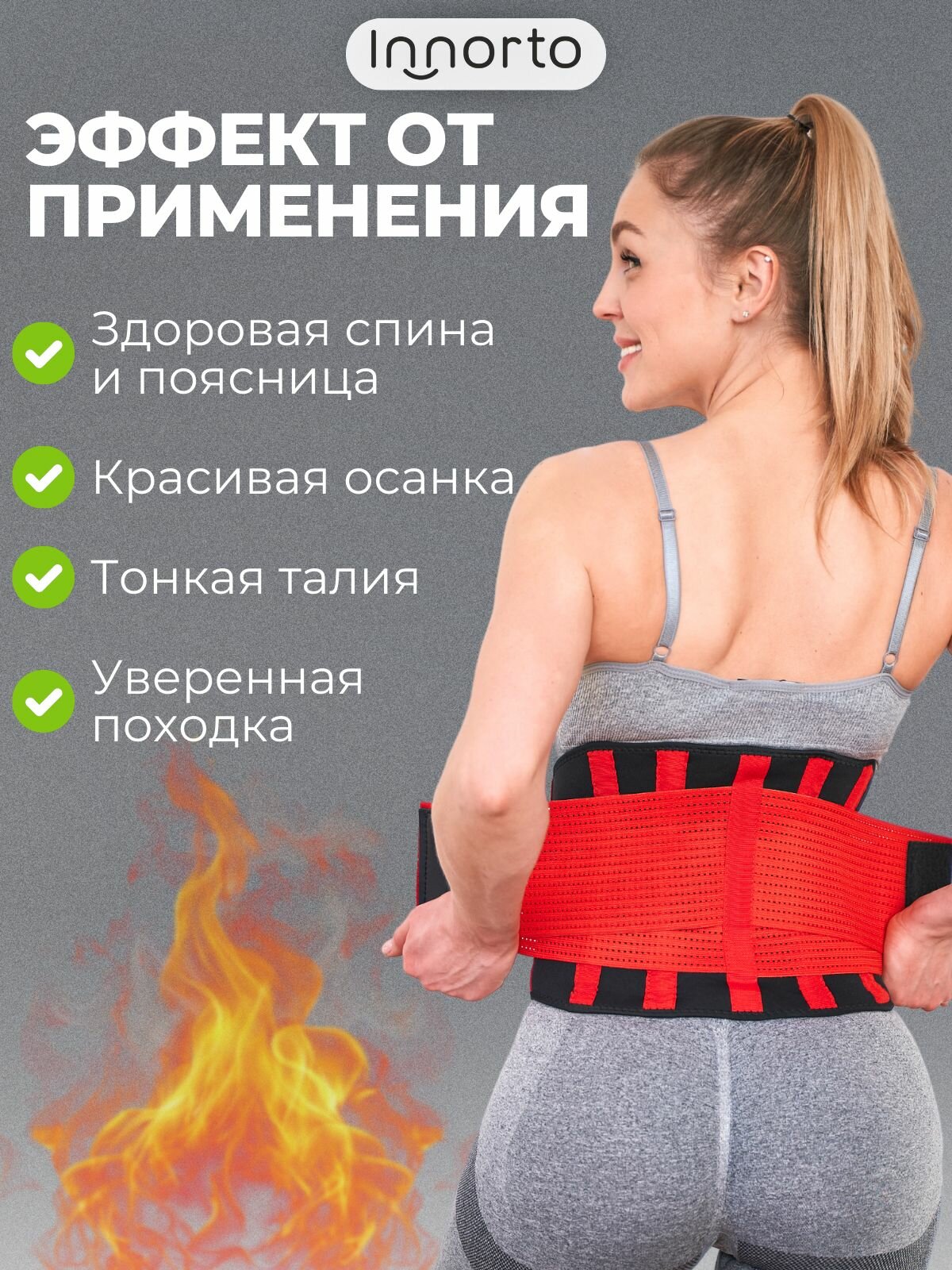 Изображение Пояс INNORTO, для похудения, с эффектом сауны, черно-красный, размер L