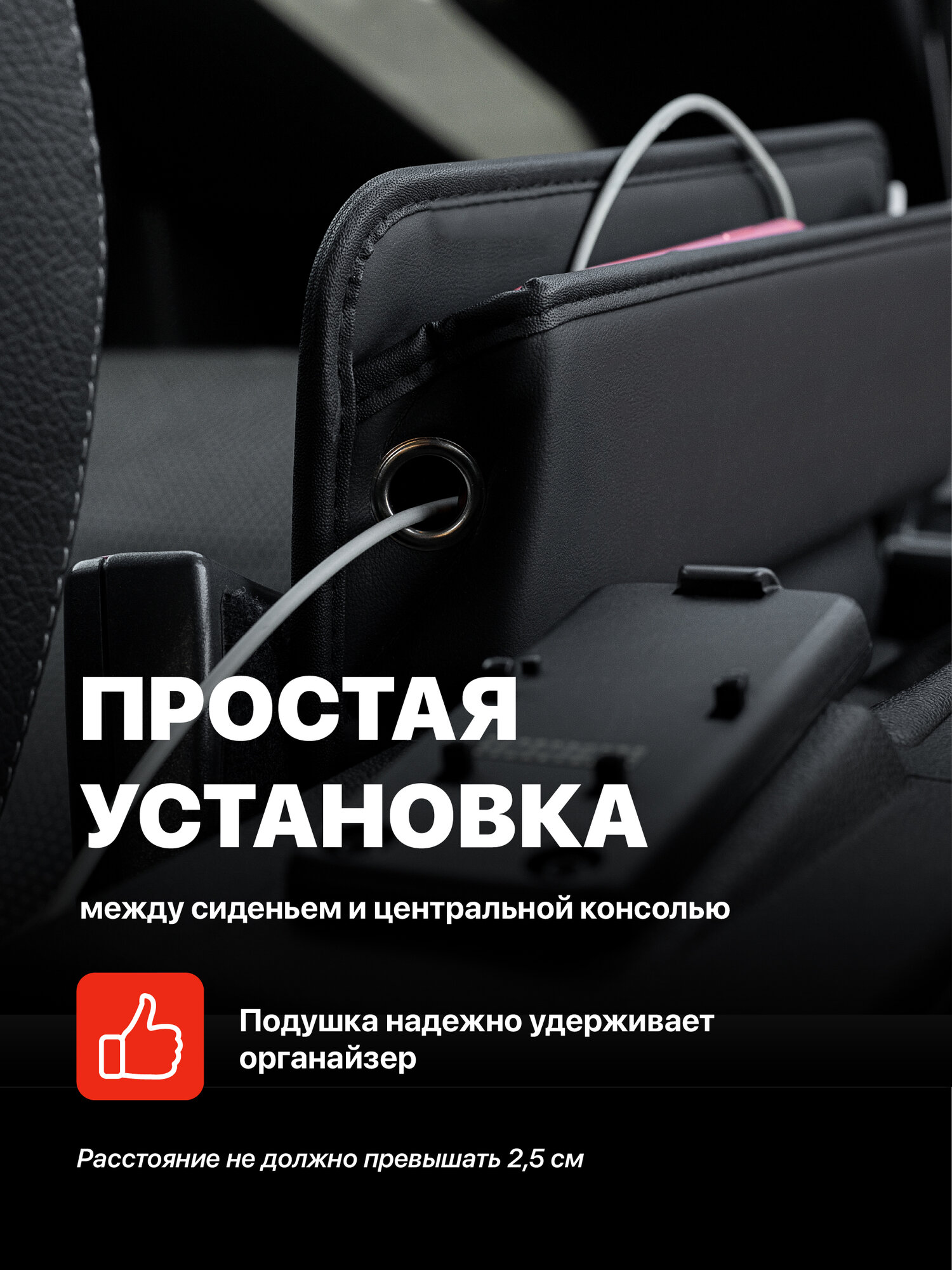 Органайзер автомобильный между сиденьями в машину Flex Drive — фото 1