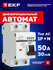 Дифференциальный автомат EKF АД-12 Basic 2П C 4.5 кА AC электронный