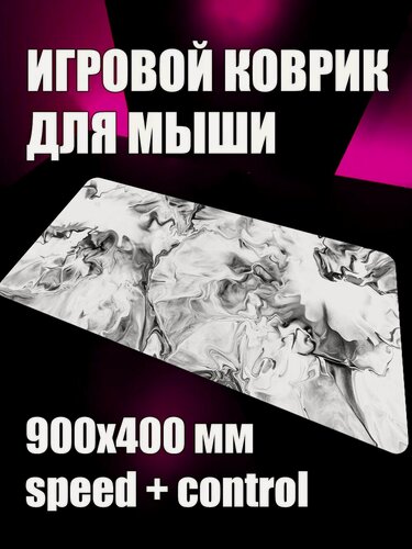 Изображение товара Коврик для мыши черный белый большой игровой XXL 90 40
