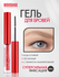 Гель для бровей LUXVISAGE BROW LAMINATOR EXTREME FIX 24H WATERPRO...