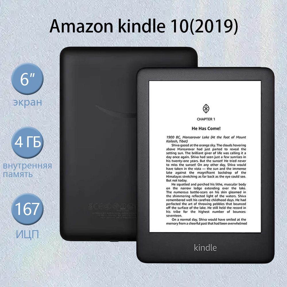 Электронная книга Amazon kindle 10 (Молодежное издание 2019), 6 дюймов, экран с электронными чернилами, 8 ГБ, черная