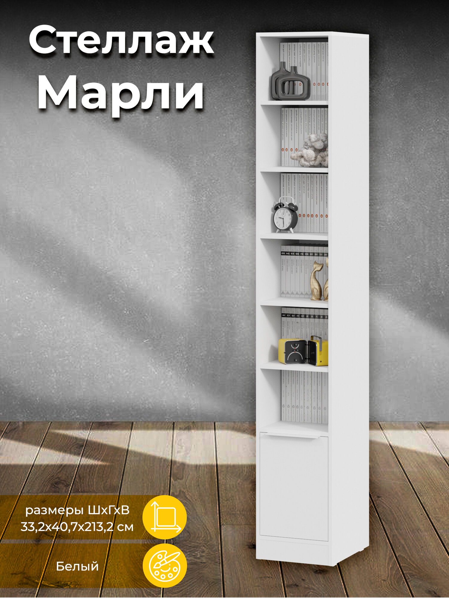 Стеллаж Трия в детскую для игрушек для книг  Марли   Белый 