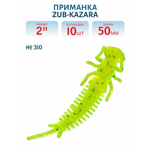 Приманка ZUB-KAZARA 50 мм цвет 310 желтый с блестками 10 шт в упаковке