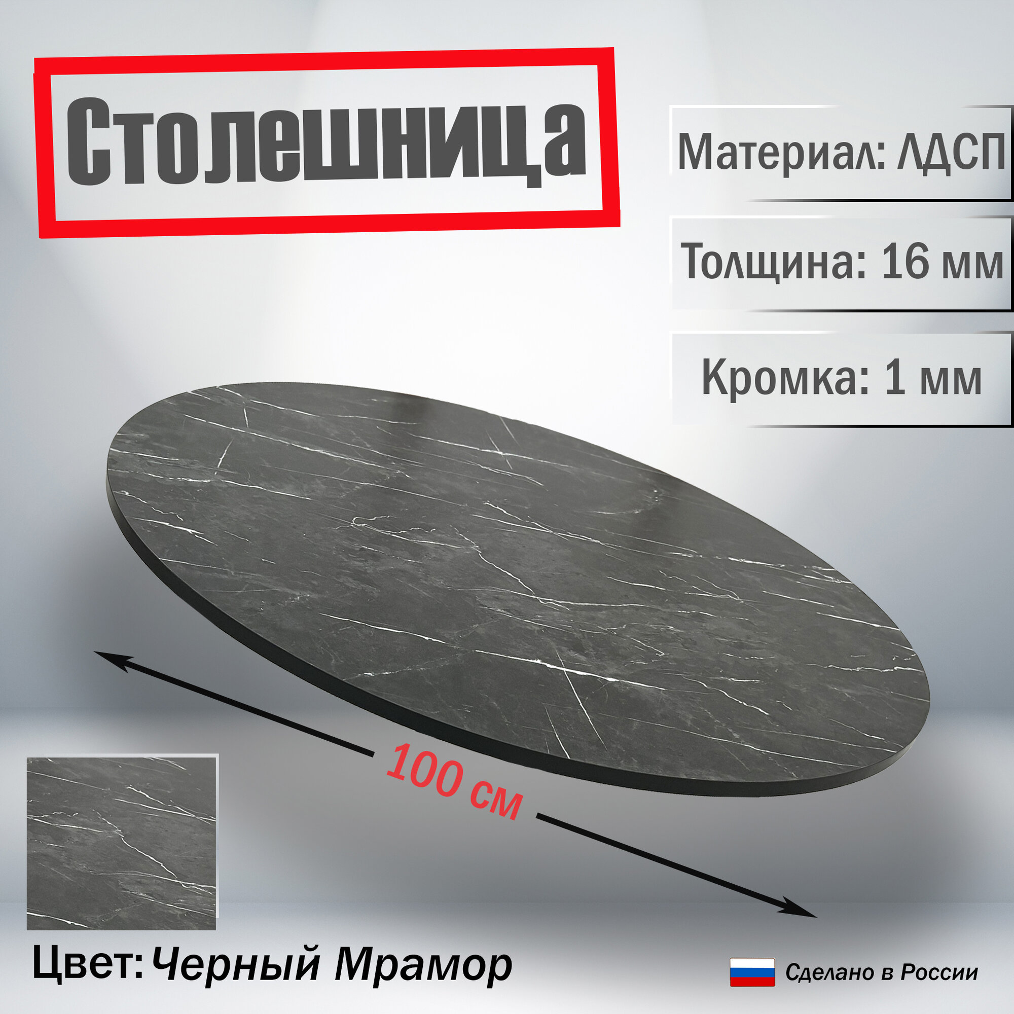 Столешница круглая черный мрамор 100 см