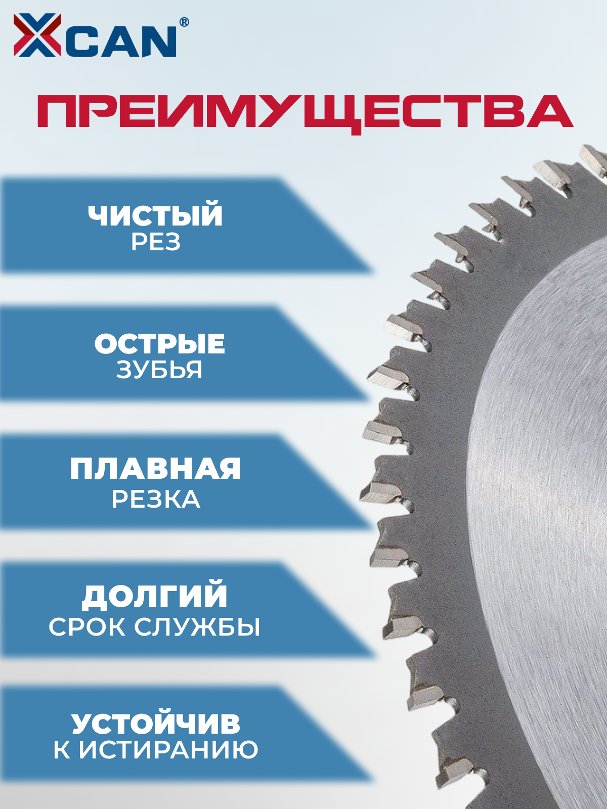 Диск пильный по дереву XCAN TCT 85х10х36T, 5 шт, Подходит для дерева, пластика — фото 1