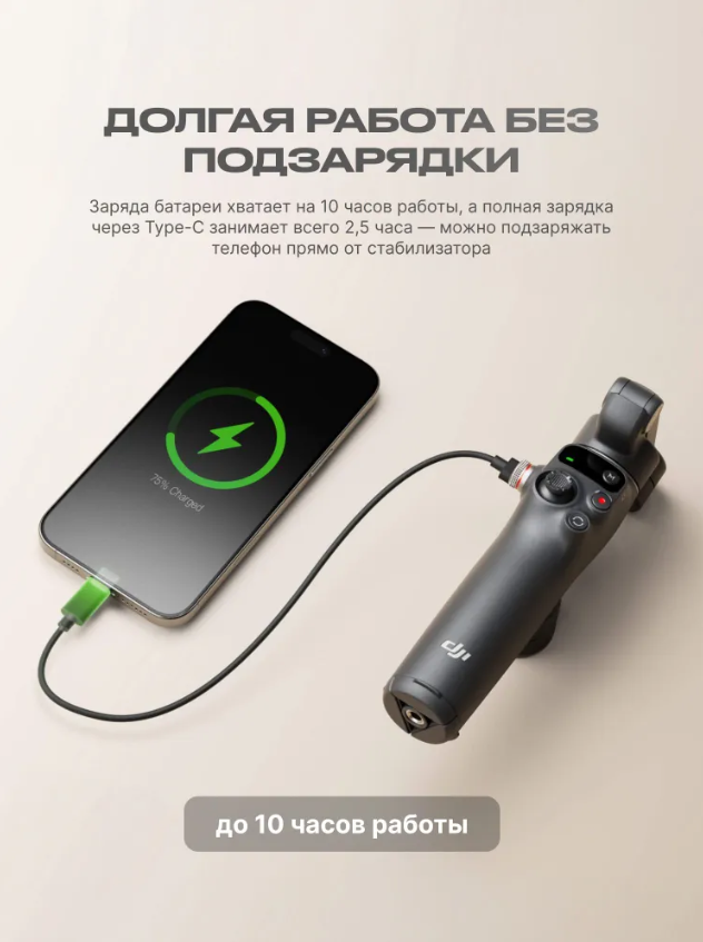 Стабилизатор DJI Osmo Mobile 7, Gray (Серый) \ штатив для смартфона, трипод, монопод, селфи палка — фото 1
