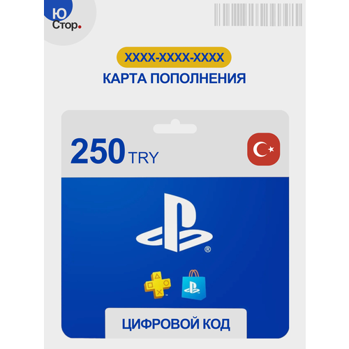PlayStation Store 250 TRY Пополнение счета Электронный ключ Подарочная карта Ваучер Цифровой код Карта Пополнения 144800₽