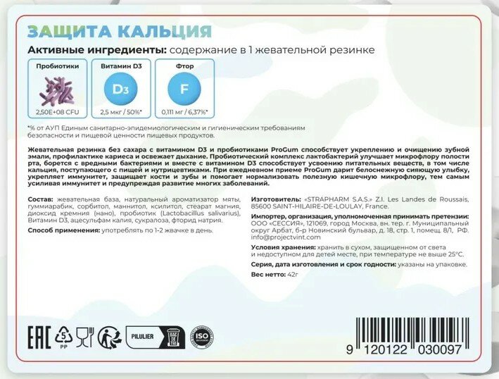 Картинки Бад PRO GUM от Project V (Vision)
