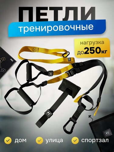 Изображение товара Спортивные тренировочные подвесные функциональные петли для силовых тренировок AnGoal, эспандер для фитнеса лямки для пауэрлифтинга, резинки.