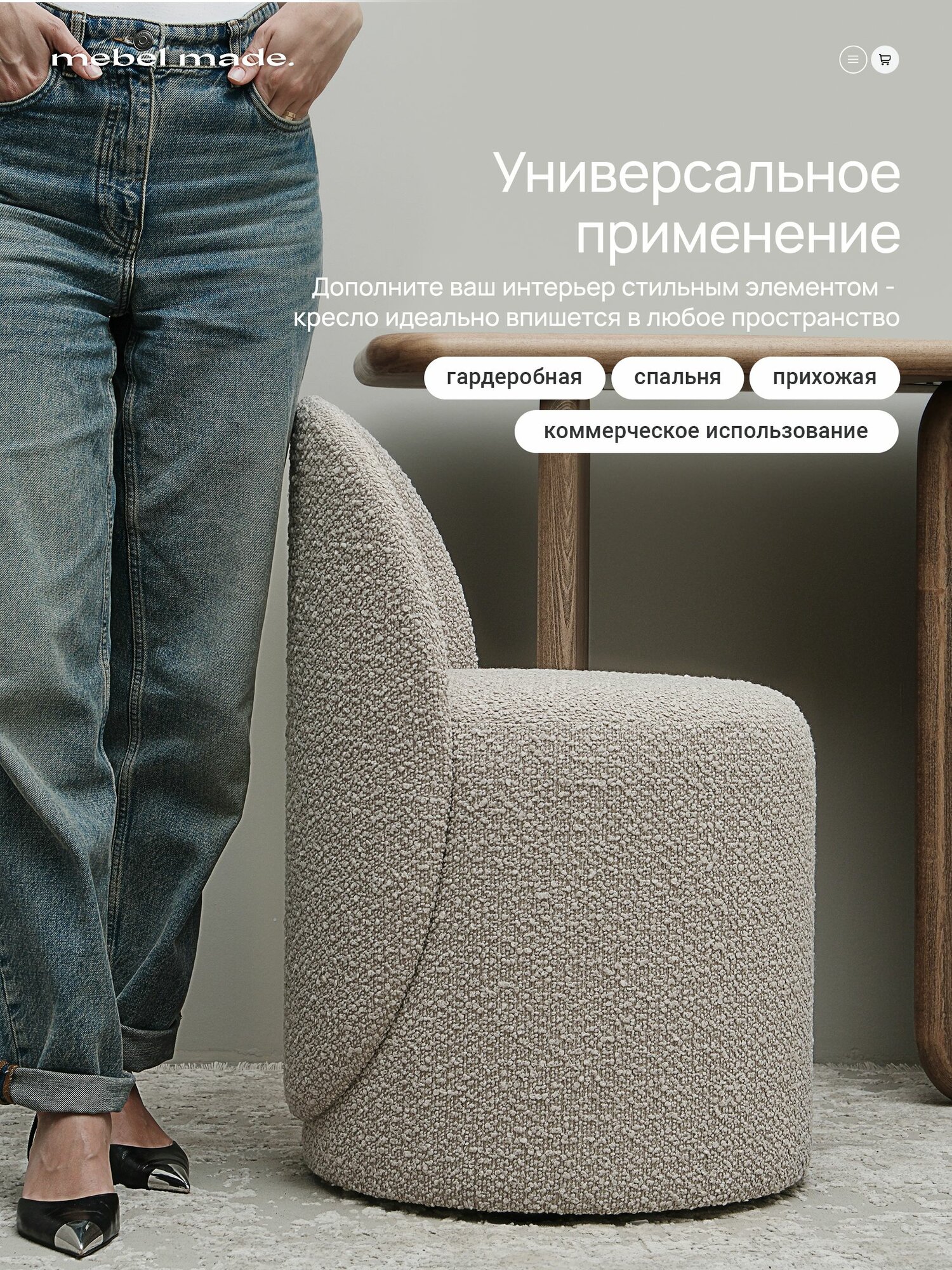 Кресла, Пуфы Xiaomi Кресло со спинкой буле для туалетного столика в ткани букле Latte